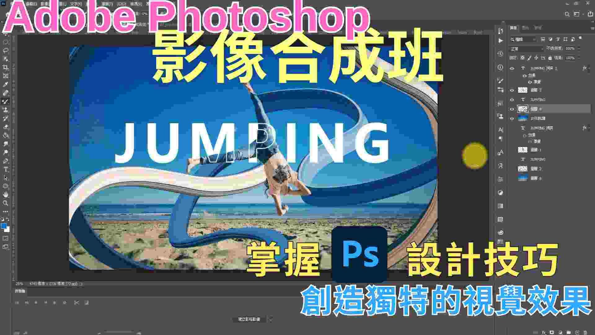 PhotoShop 的預覽圖片