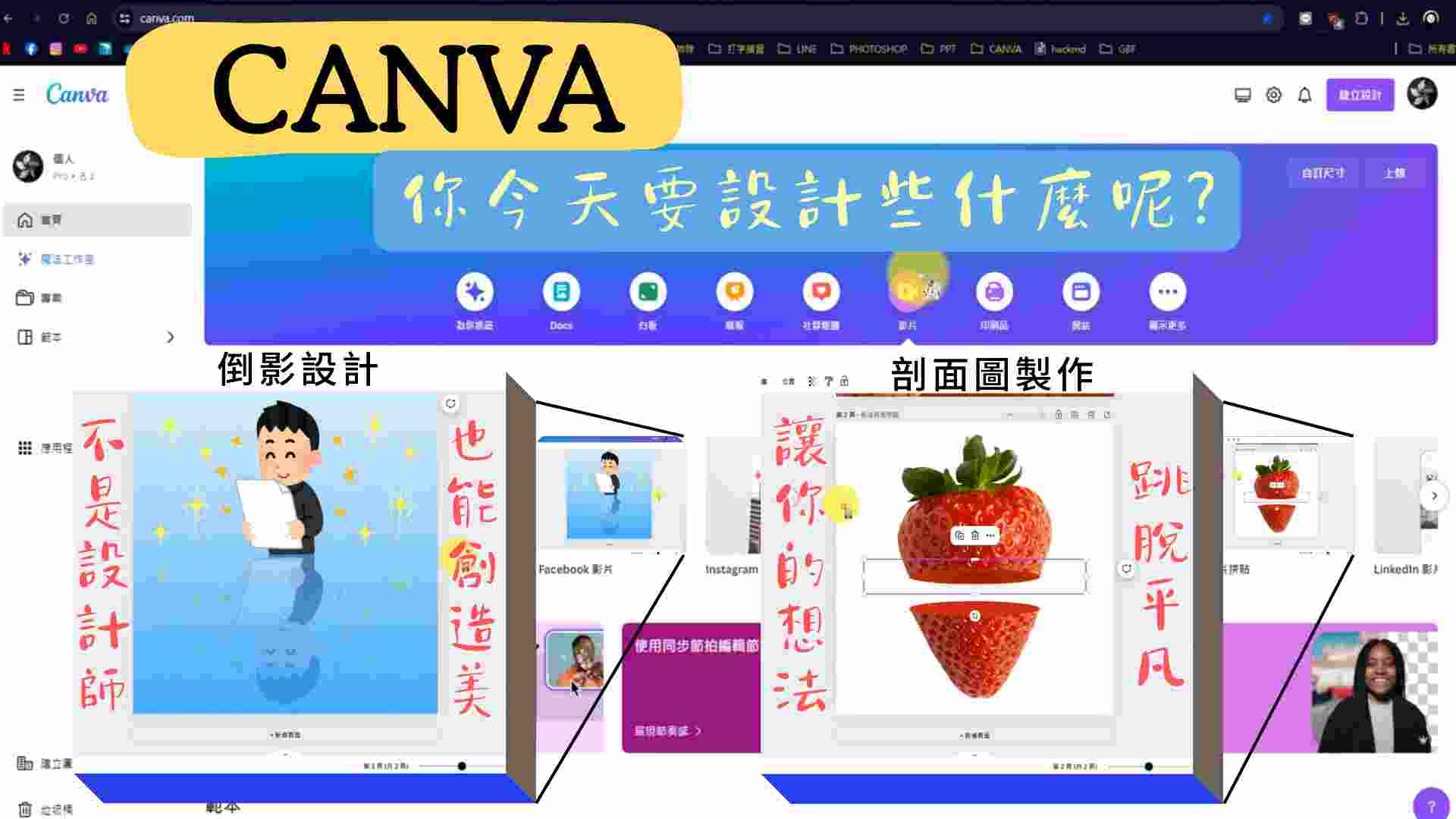 Canva 的預覽圖片