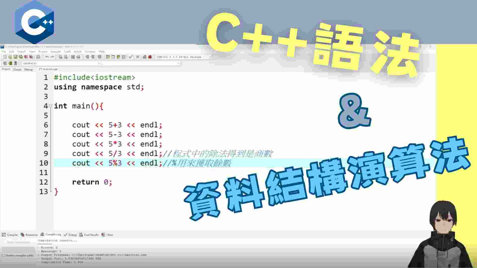 C++ 的預覽圖片